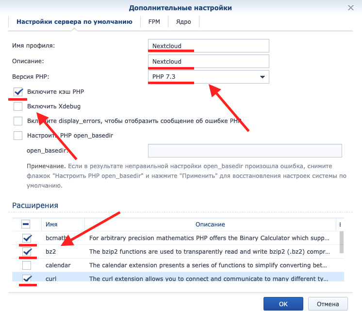 Дополнительные натройки Web Station Synology